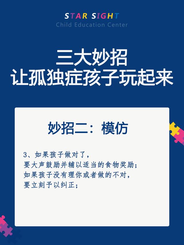 东莞自闭症孩子怎么办，东莞孩子自闭症怎么办？