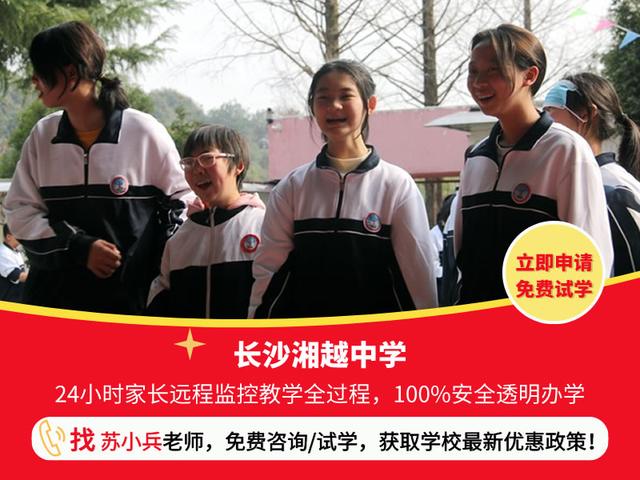 东莞叛逆孩子学校哪家好，东莞长沙正规叛逆孩子学校推荐？