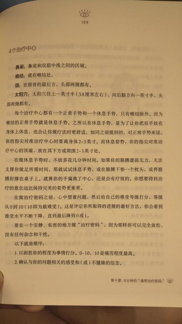 东莞心理问题解决办法，东莞大学生常见心理问题解决办法？