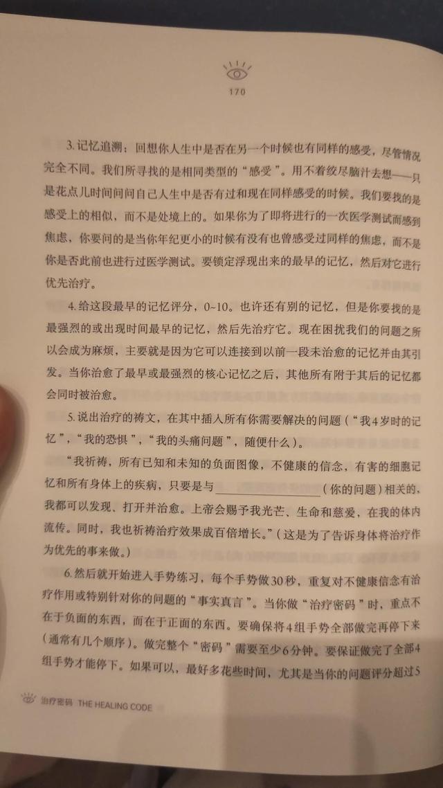 东莞心理问题解决办法，东莞大学生常见心理问题解决办法？