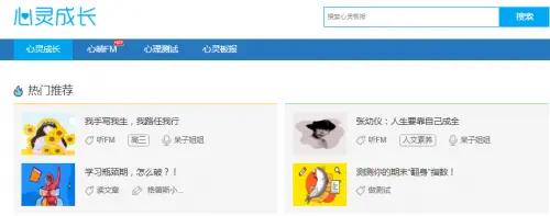 东莞心理辅导的网站有哪些，东莞在线心理辅导平台推荐？
