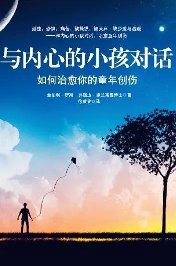 东莞怎么克服童年心理阴影，东莞童年心理创伤疗愈方法？