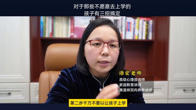 孩子不上学咋办