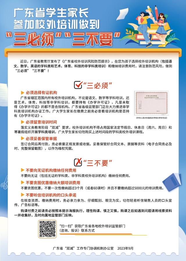 广州正规叛逆孩子学校，广州独立性教育机构？