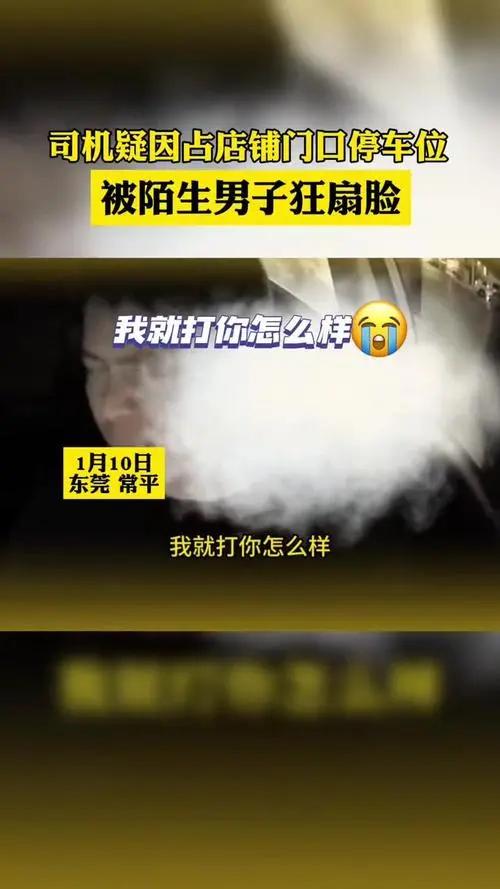 东莞如何走出被打的心理阴影，东莞关键词B？