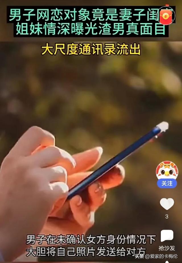 广州男友出轨，广州感情出现裂痕？