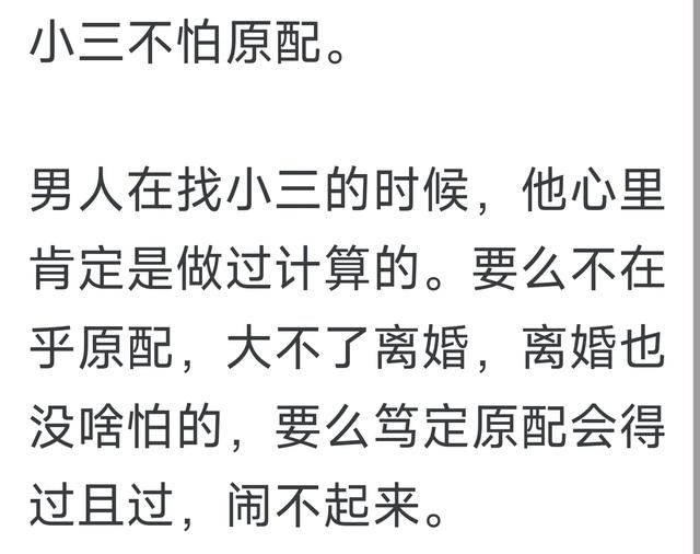 佛山如何对付小三，佛山如何应对小三出现？