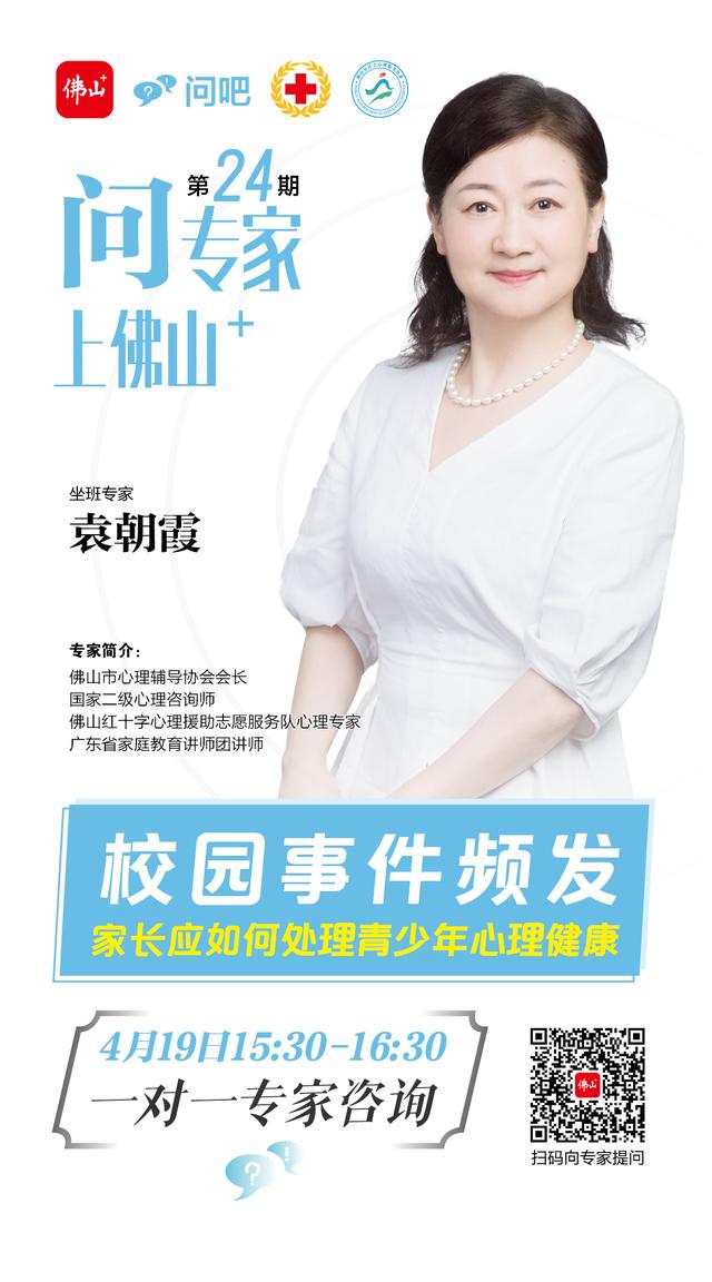 佛山在线情感咨询一对一，佛山情感问题解决服务？