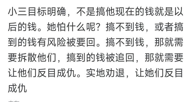 佛山如何对付小三，佛山如何应对小三出现？