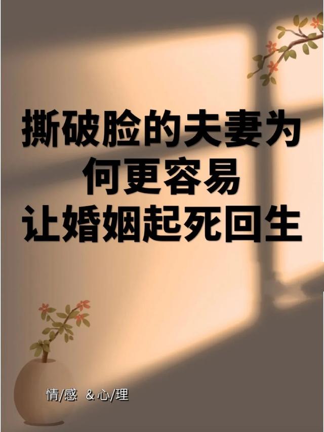 挽回婚姻最有效的方法