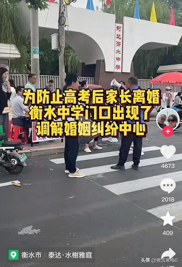 找婚姻调解师(1)